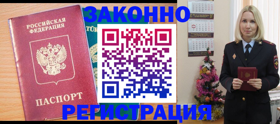 прописка в квартире в Ялуторовске