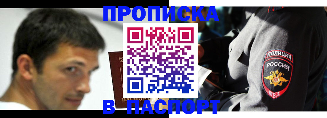 временная регистрация в квартире в Ялуторовске