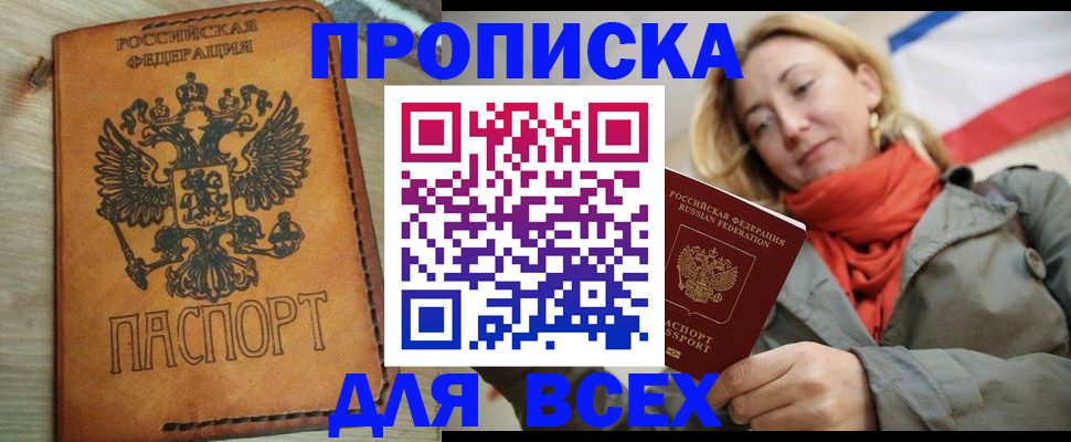 временная регистрация адрес в Ялуторовске