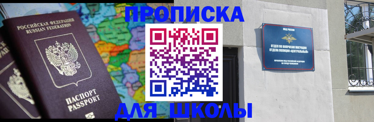 временная регистрация купить в Ялуторовске